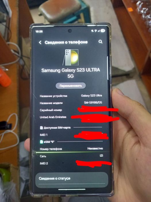 Продам Samsung Galaxy S23 Ultra 5G 12/256
