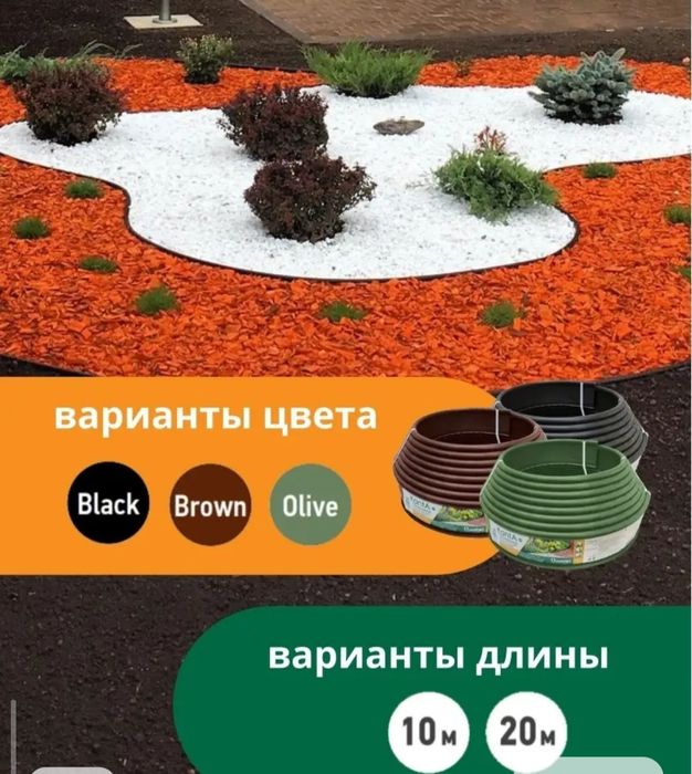 Бордюр садовый Канта (KANTA) длина 10м