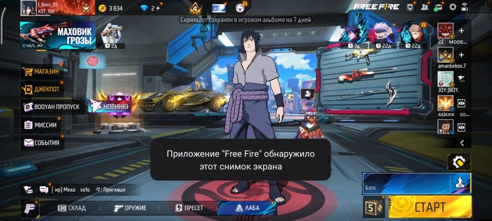 фри фаер аккаунт