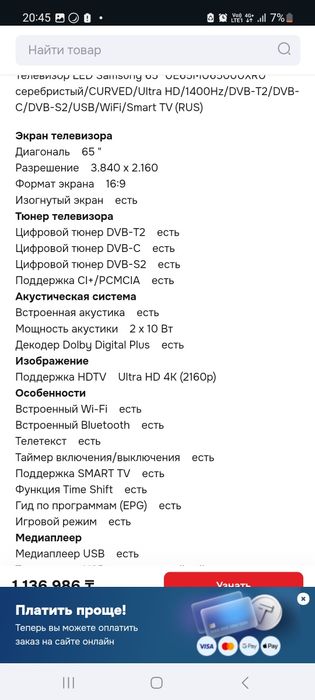 Продам телевизор