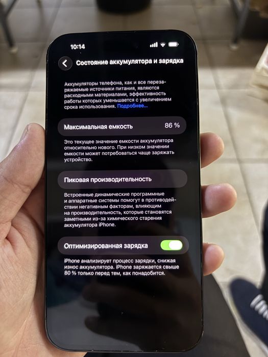 14 промакс.