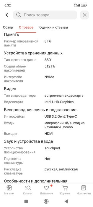Продам ноутбук новый