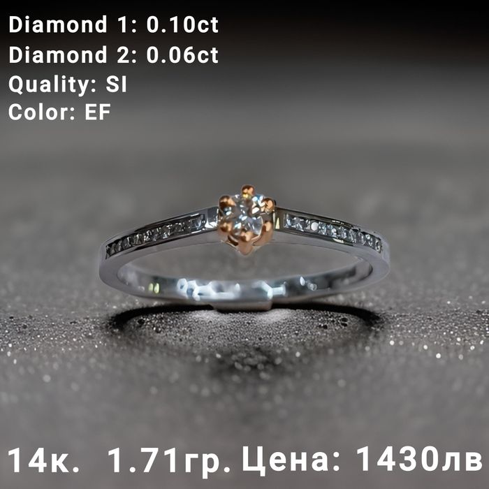 Златни годежни пръстени с диаманти