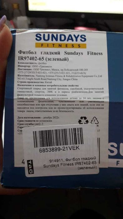 Мяч, спортивный снаряд