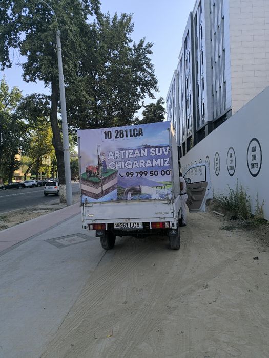 Сув чиказиш хизмати.