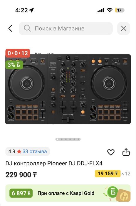 Pioneer DJ контроллер DDJ-FLX4