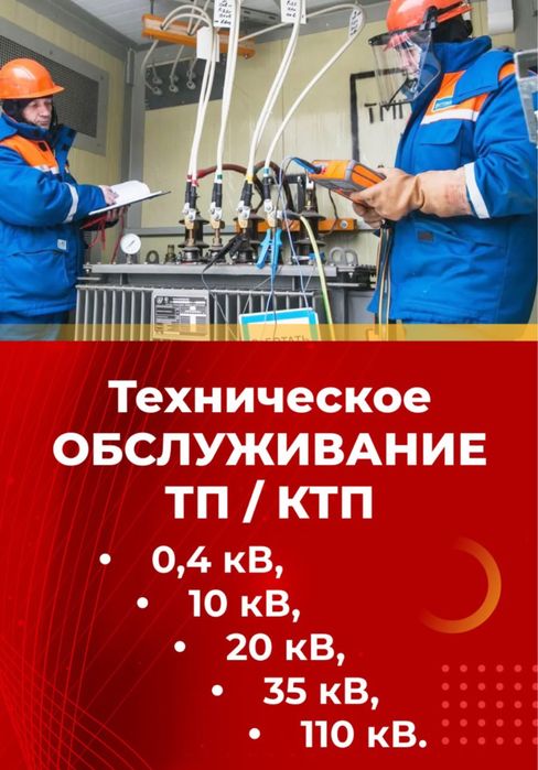 Электромонтажные работы под ключ