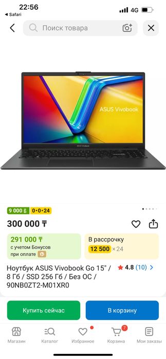 Ноутбук ASUS Vivobook Go 15