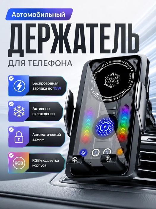 Держатель, Держатель Для Телефона , Магнитный Держатель, Куллер, Авто