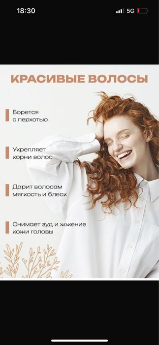 Масло монарды 30 мл 2 штук есть