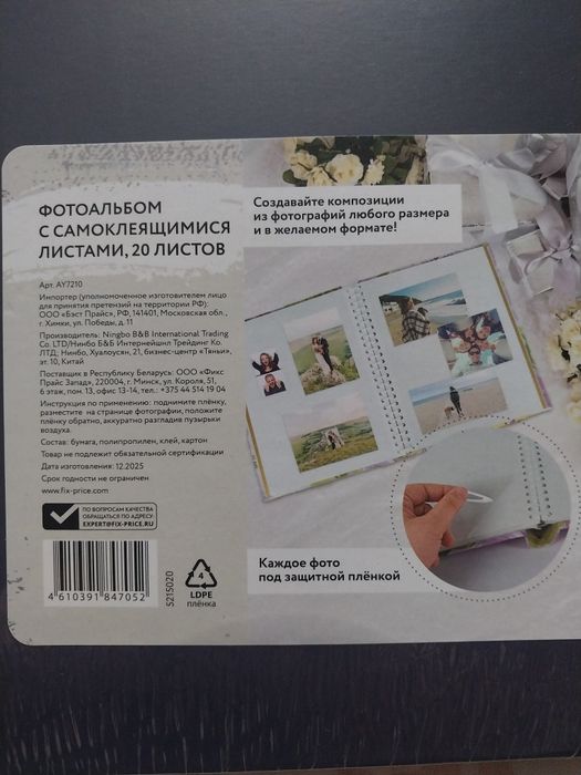 Фотоальбом. Фотоальбом.