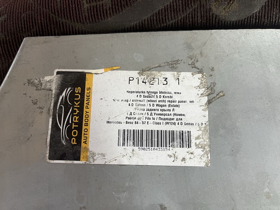 Ремонтная арка мерседес w124