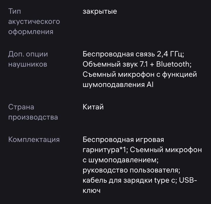 Поодам безпроводные наушники