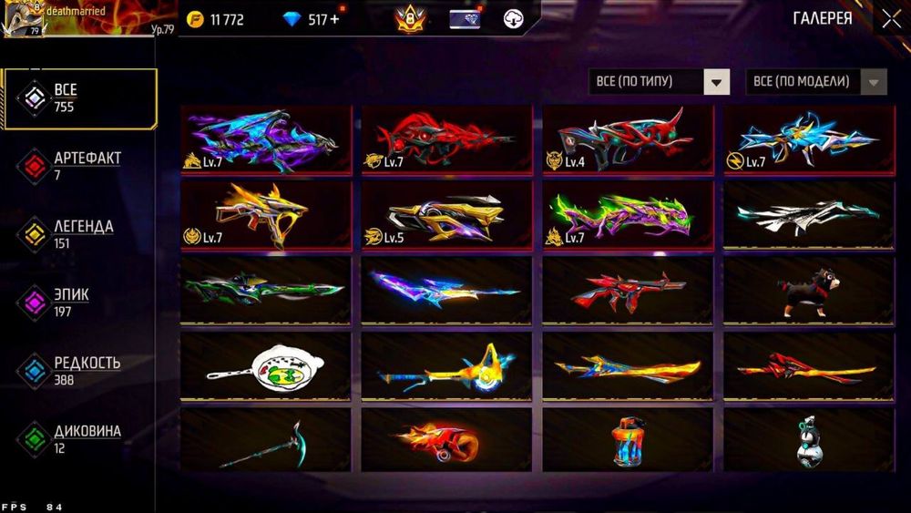 жир акк фри фаер , фф