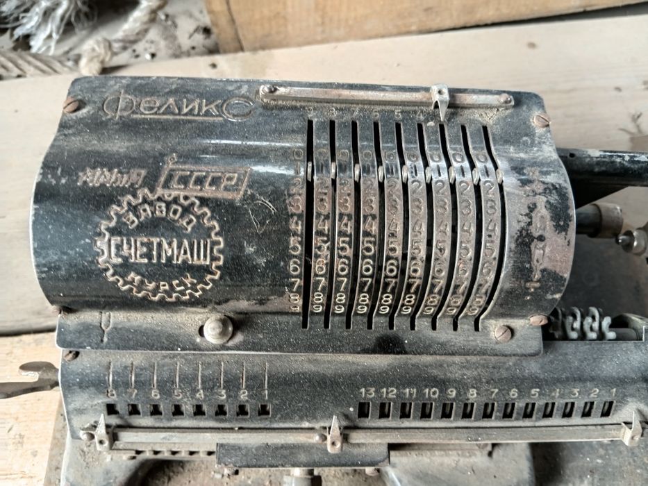 Счетная машинка Феликс