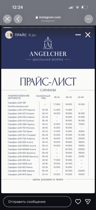 Школьная форма , сарафан Angelcher
