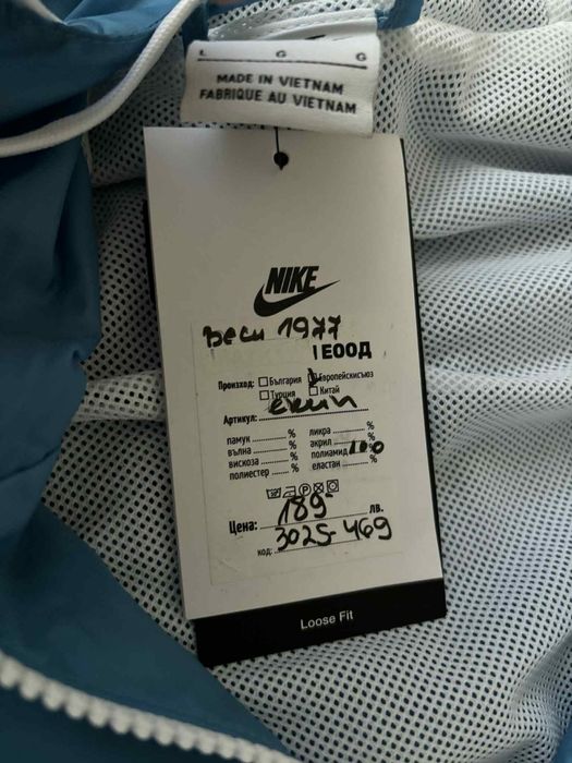 Анцунг nike чета 130 лв