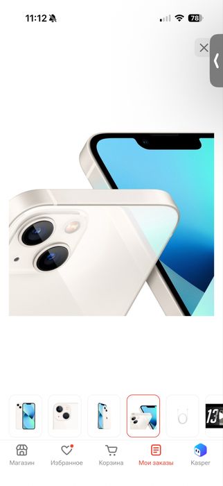 iPhone 13 128Гбб