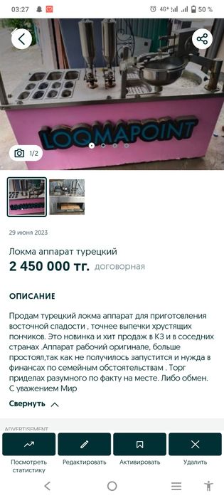 Продам хорошие жалюзи