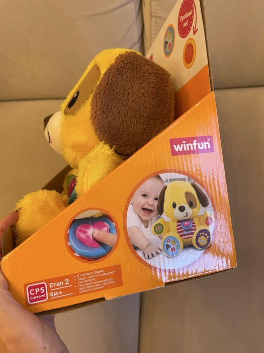 Интерактивно куче  Умно кученче Шаро