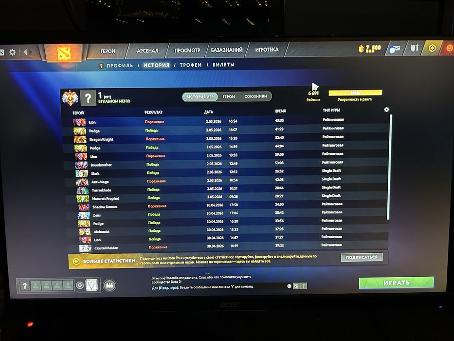 Дота 2 steam аккаунт. 7269 ммр