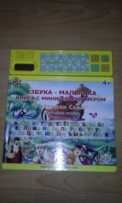 Продам игрушки детские