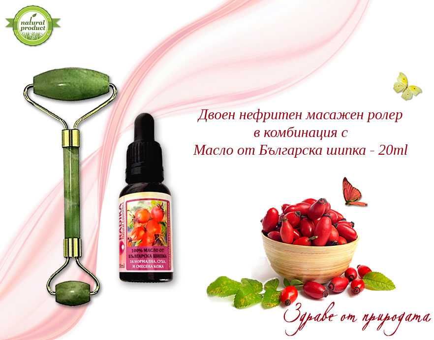 Нефритен ролер + Масло от българска шипка