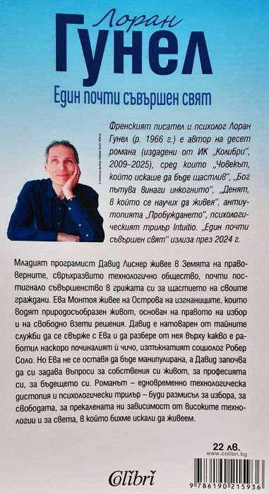 Книги - йога, туризъм, художествени,