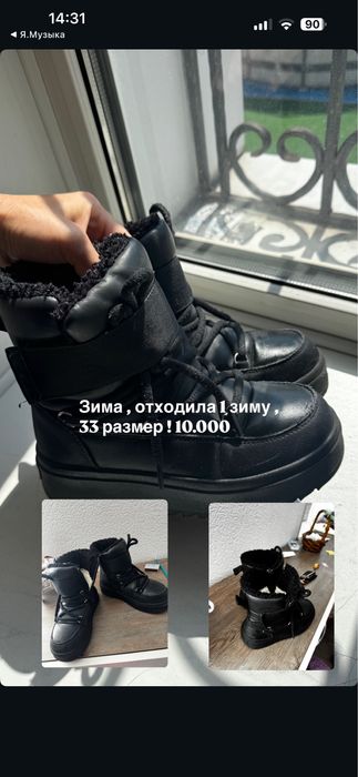Зима для девочки
