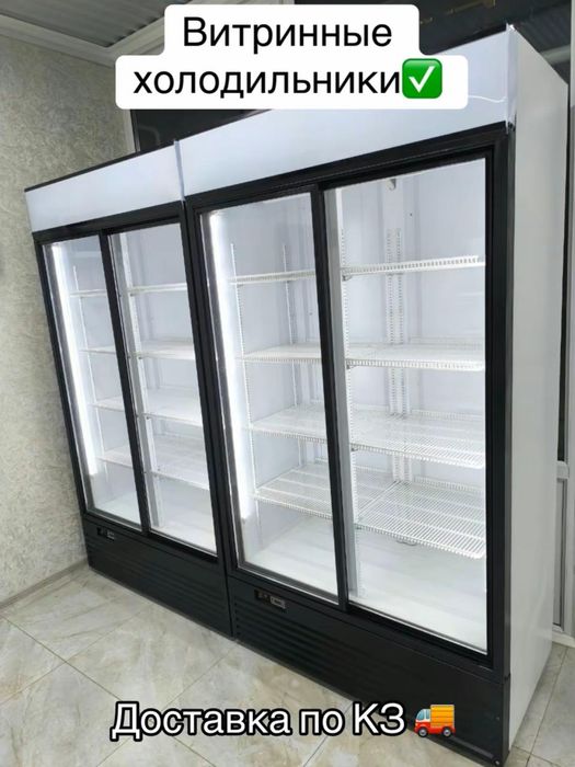 витринный холодильник
