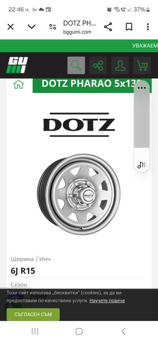 Нови джанти с нови зимни гуми за Сузуки Джимни