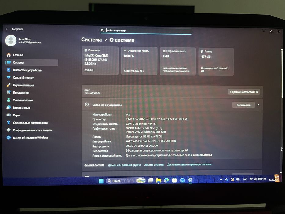 Игравой ноутбук Acer Nitro AN515-54