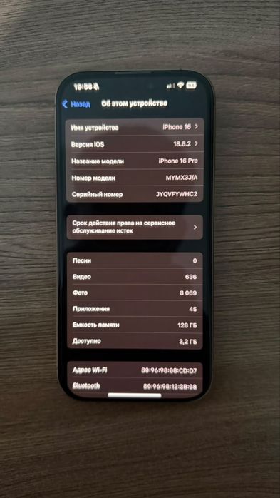 Iphone 16 pro в родне