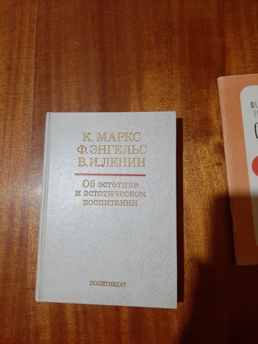 Книга Ленин, Маркс, Энгельс