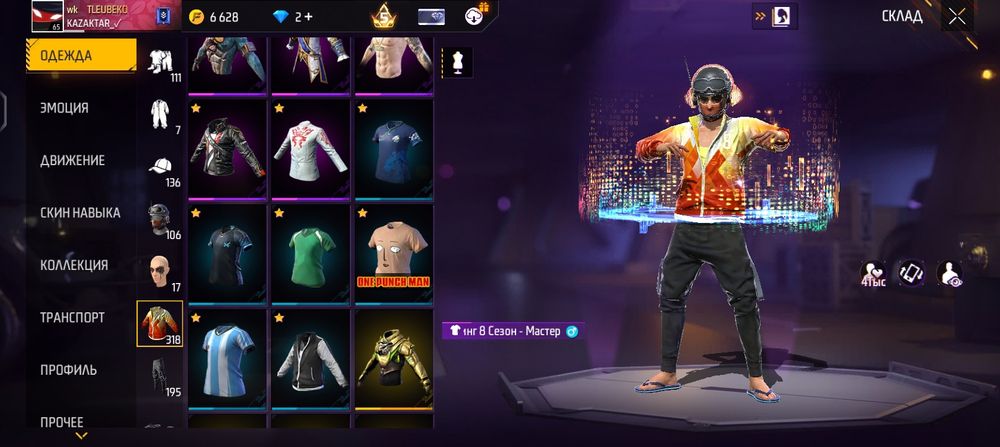 Фф аккаунт жирный