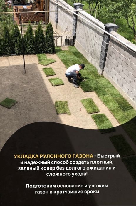 Газон ,автополив,микроклимат,сетка от солнце