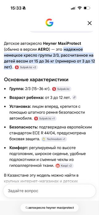 Автокресло немецкое Heyner Maxiprotect