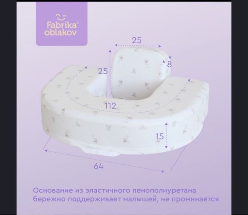 подушка для кормления двойни