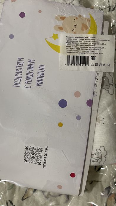 Матрас для коляски и комплект для кокона