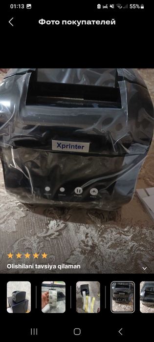 Termoprinter,kompyuter,  xprinter,термопринтер, принтеры