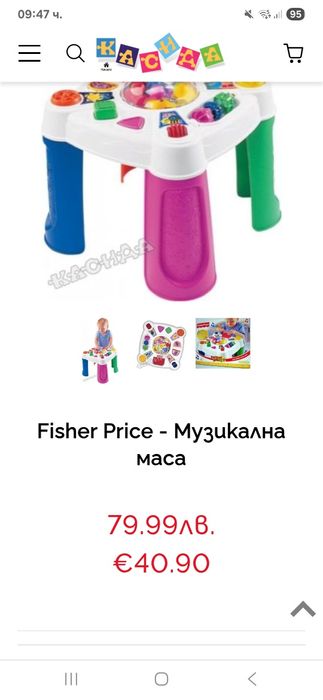 Музикална образователна маса FISHER PRISE