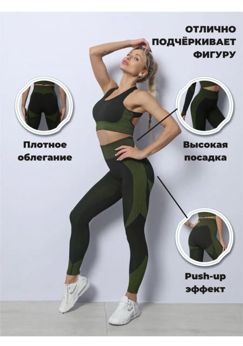 Костюм для фитнеса