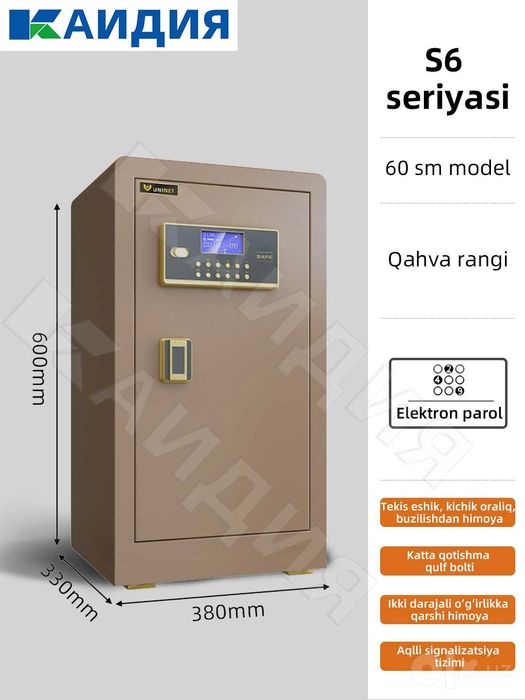 Barmoq izli seyf | сейф с отпечатком пальца