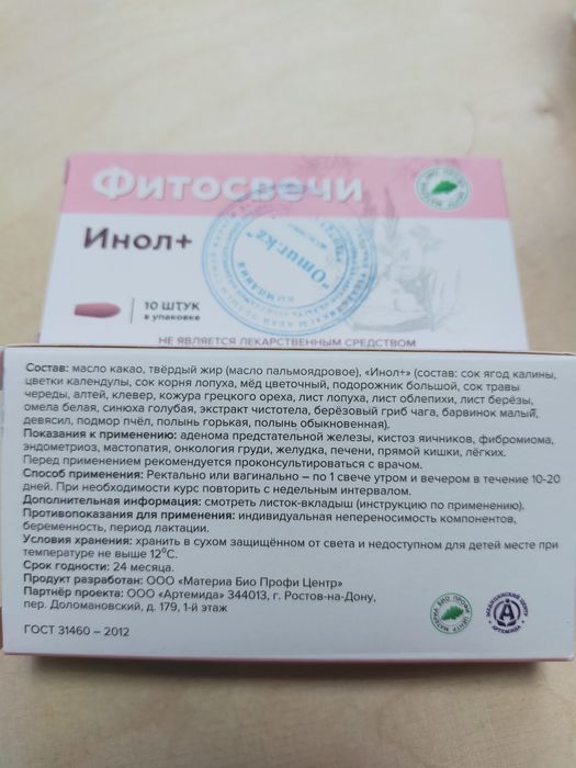 Фитосвечи прополисные