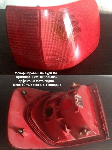 Запчасти Audi, ауди