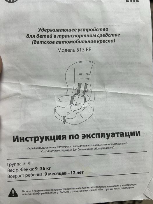 Продам Детское автокресло