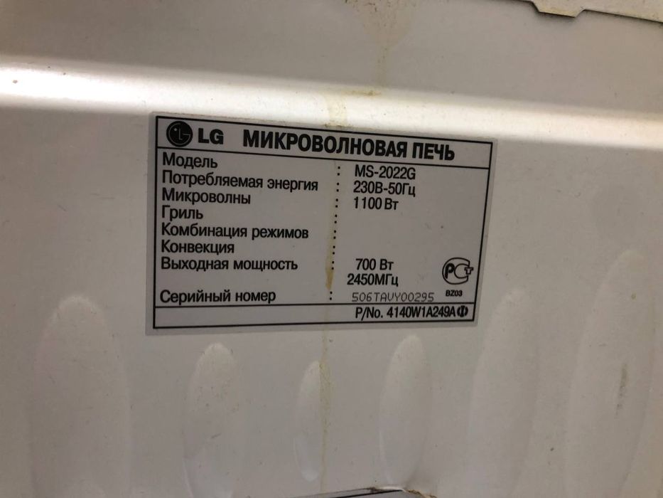 Микроволновка использованна отлично работает 400.000 тыс