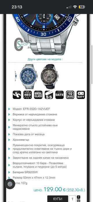 Мъжки часовник Casio Edifice