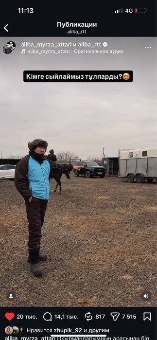 Көкпар Ат сатылады