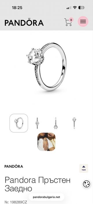 Pandora Пръстен Заедно